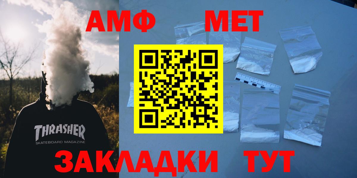 Амфетамин 97% Владикавказ