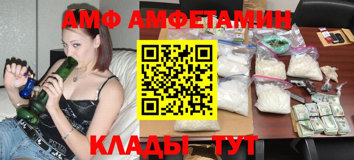 Владикавказ  Amphetamine Premium  АМФЕТАМИН  Вход с VPN 