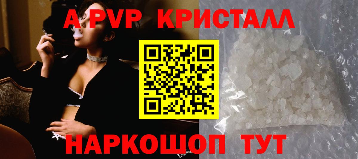 APVP VHQ  A-PVP  Владикавказ  купить наркоту  A PVP Crystall  Вход с VPN  APVP Соль 