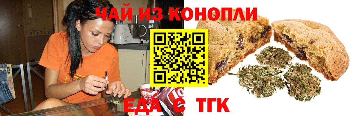 Владикавказ  Еда ТГК конопля  Вход с VPN 