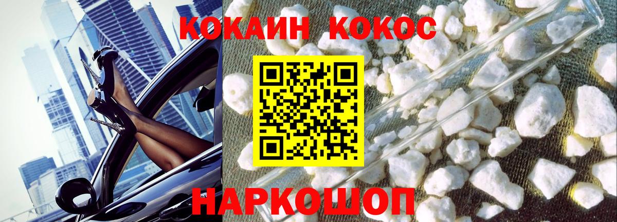 Владикавказ  КОКАИН VHQ  Вход с VPN  Cocaine 99% 