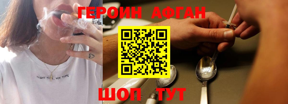 Героин VHQ  Вход с VPN  Героин  Владикавказ 