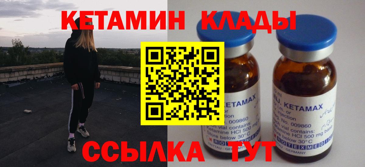 КЕТАМИН ketamine Владикавказ