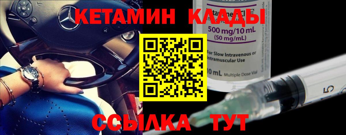Кетамин VHQ  КЕТАМИН VHQ  Владикавказ  Вход с VPN 