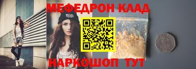 мяу мяу мука Мариинск