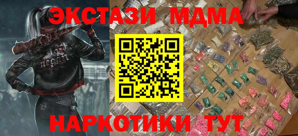 МДМА VHQ Владикавказ