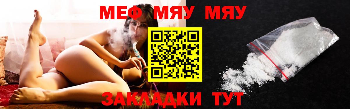 Владикавказ  МЕФ кристаллы  Мефедрон мука  Вход с VPN 