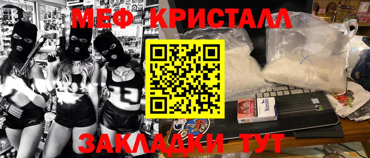 Меф Владикавказ