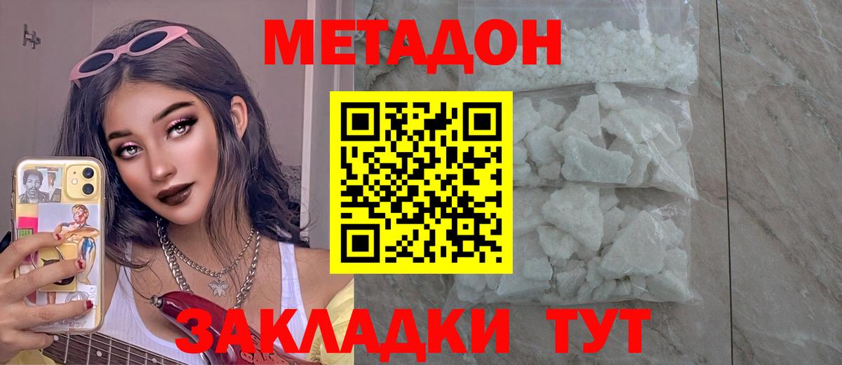 Метадон белоснежный  Вход с VPN  Владикавказ 