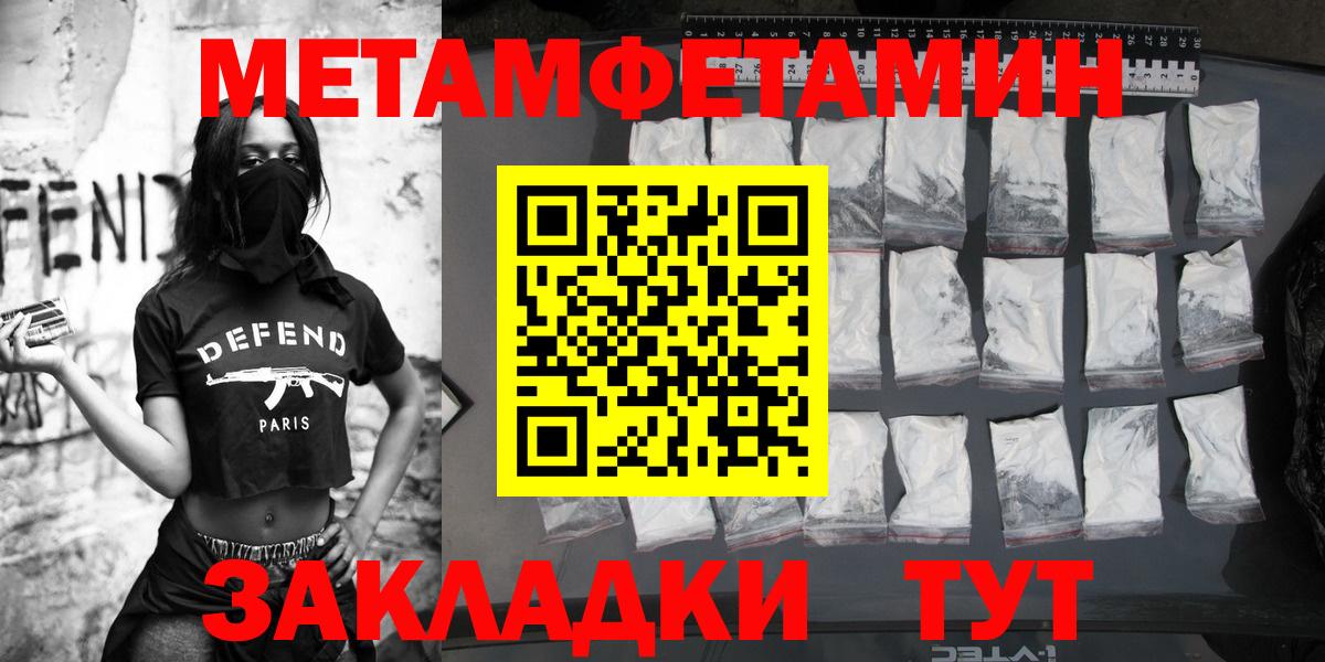 Владикавказ  МЕТАМФЕТАМИН пудра  Вход с VPN 