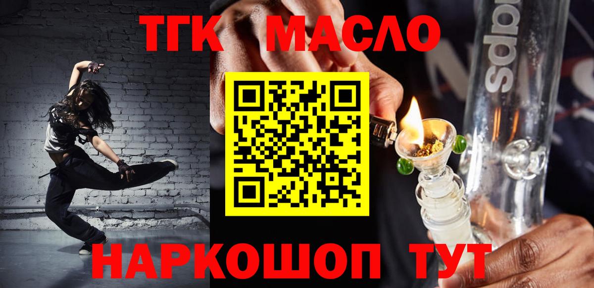 Дистиллят ТГК вейп с тгк  Вход с VPN  ТГК концентрат  Владикавказ 