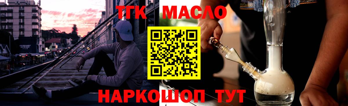 Дистиллят ТГК жижа Владикавказ